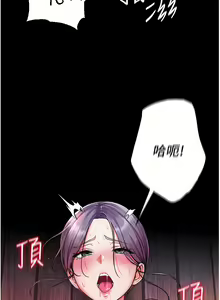Page 379 of zz第一大弟子 - preview thumbnail