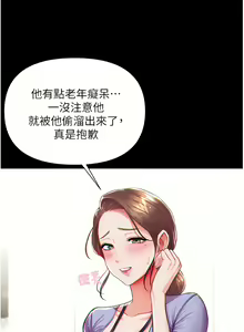 Page 38 of zz第一大弟子 - preview thumbnail