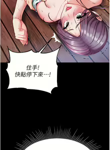 Page 382 of zz第一大弟子 - preview thumbnail