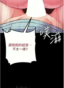 Page 383 of zz第一大弟子 - preview thumbnail