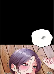 Page 394 of zz第一大弟子 - preview thumbnail