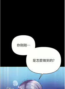 Page 398 of zz第一大弟子 - preview thumbnail