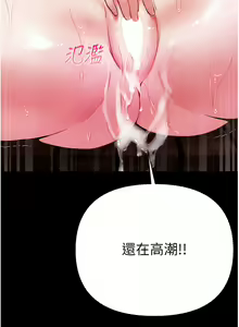 Page 400 of zz第一大弟子 - preview thumbnail