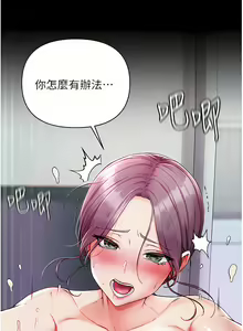 Page 407 of zz第一大弟子 - preview thumbnail