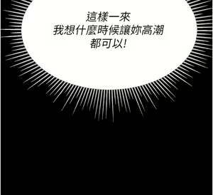Page 409 of zz第一大弟子 - preview thumbnail