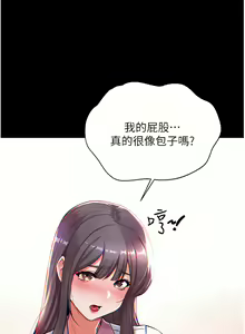 Page 41 of zz第一大弟子 - preview thumbnail