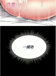 Page 420 of zz第一大弟子 - preview thumbnail