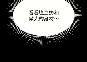Page 428 of zz第一大弟子 - preview thumbnail