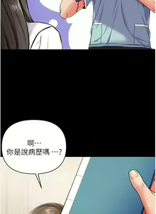 Page 432 of zz第一大弟子 - preview thumbnail