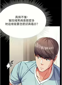 Page 436 of zz第一大弟子 - preview thumbnail