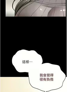 Page 441 of zz第一大弟子 - preview thumbnail