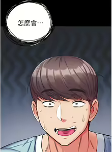 Page 442 of zz第一大弟子 - preview thumbnail