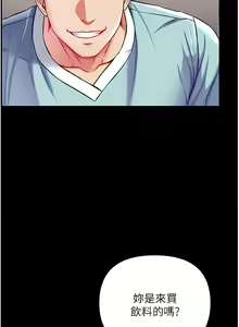 Page 446 of zz第一大弟子 - preview thumbnail