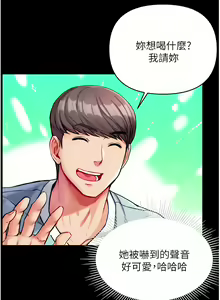 Page 447 of zz第一大弟子 - preview thumbnail