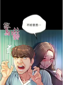 Page 45 of zz第一大弟子 - preview thumbnail