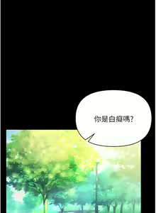 Page 451 of zz第一大弟子 - preview thumbnail