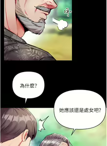 Page 453 of zz第一大弟子 - preview thumbnail