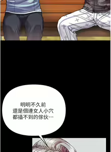 Page 454 of zz第一大弟子 - preview thumbnail