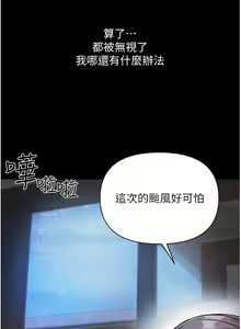Page 458 of zz第一大弟子 - preview thumbnail
