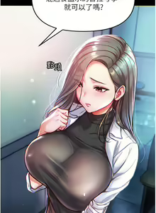 Page 47 of zz第一大弟子 - preview thumbnail