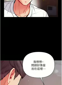 Page 471 of zz第一大弟子 - preview thumbnail