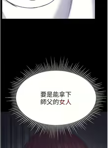 Page 477 of zz第一大弟子 - preview thumbnail