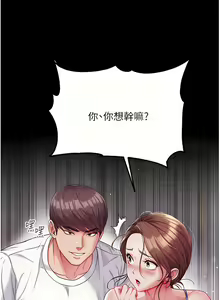 Page 480 of zz第一大弟子 - preview thumbnail