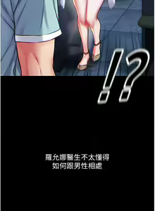 Page 48 of zz第一大弟子 - preview thumbnail