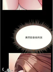 Page 482 of zz第一大弟子 - preview thumbnail