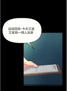 Page 49 of zz第一大弟子 - preview thumbnail