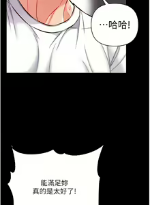 Page 497 of zz第一大弟子 - preview thumbnail