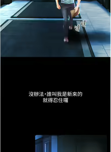Page 50 of zz第一大弟子 - preview thumbnail
