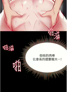 Page 504 of zz第一大弟子 - preview thumbnail