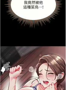 Page 509 of zz第一大弟子 - preview thumbnail