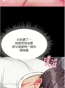 Page 512 of zz第一大弟子 - preview thumbnail