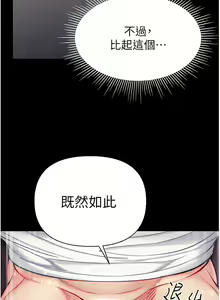 Page 514 of zz第一大弟子 - preview thumbnail