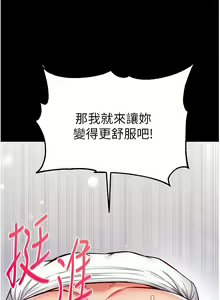 Page 515 of zz第一大弟子 - preview thumbnail