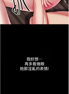 Page 523 of zz第一大弟子 - preview thumbnail