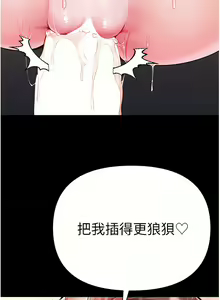 Page 528 of zz第一大弟子 - preview thumbnail