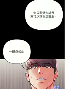 Page 532 of zz第一大弟子 - preview thumbnail