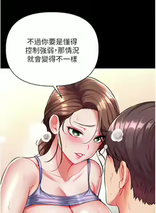 Page 536 of zz第一大弟子 - preview thumbnail