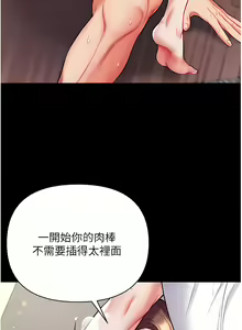 Page 537 of zz第一大弟子 - preview thumbnail