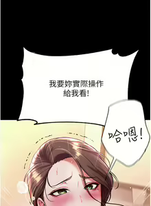 Page 546 of zz第一大弟子 - preview thumbnail