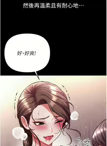 Page 548 of zz第一大弟子 - preview thumbnail