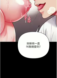 Page 549 of zz第一大弟子 - preview thumbnail