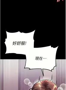 Page 567 of zz第一大弟子 - preview thumbnail