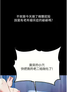 Page 57 of zz第一大弟子 - preview thumbnail