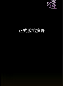 Page 578 of zz第一大弟子 - preview thumbnail