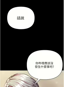 Page 579 of zz第一大弟子 - preview thumbnail