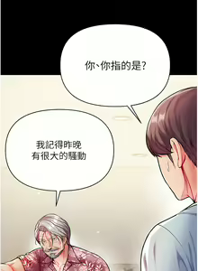 Page 580 of zz第一大弟子 - preview thumbnail